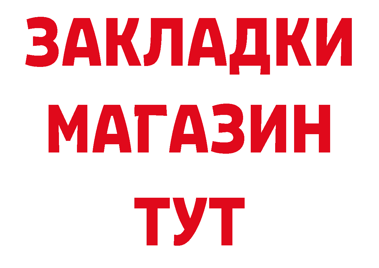 Альфа ПВП Соль как войти сайты даркнета мега Волоколамск